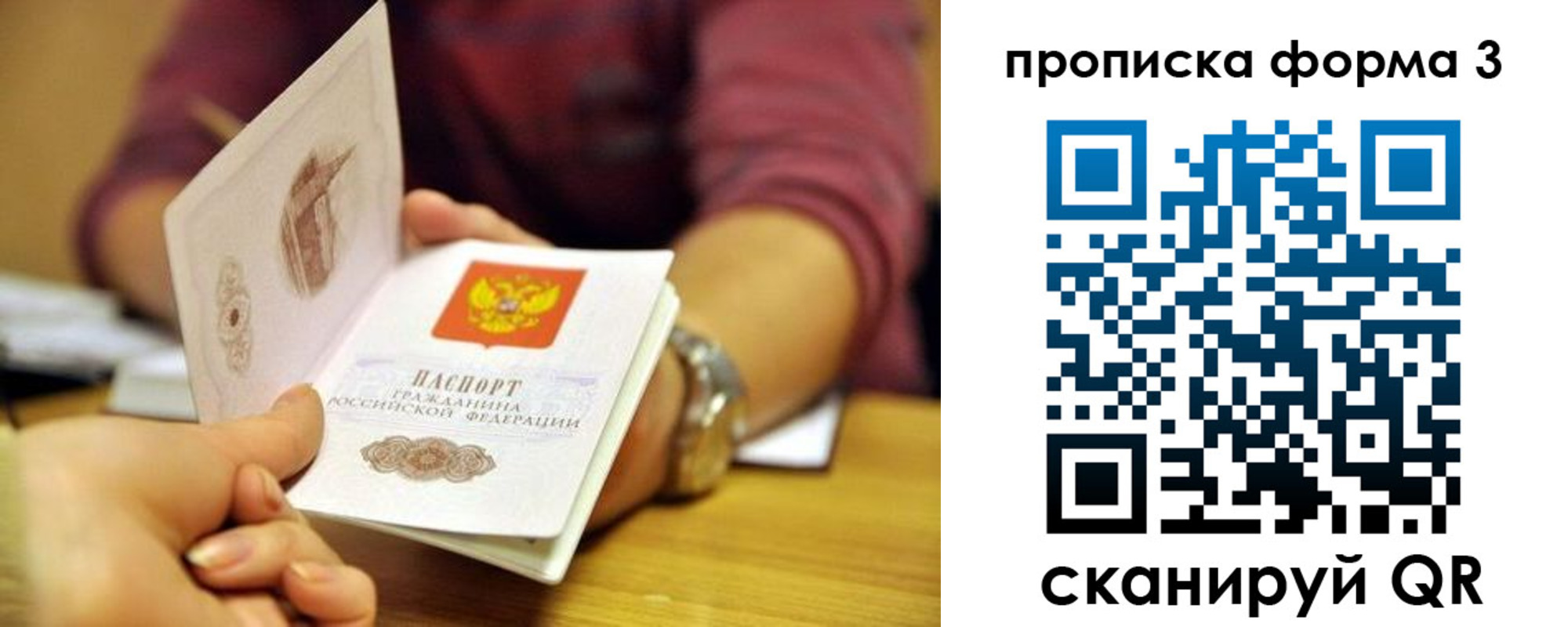 временная регистрация недорого в Благодарном