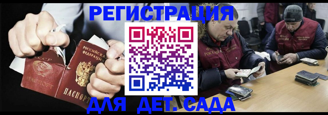 прописка законно в Благодарном