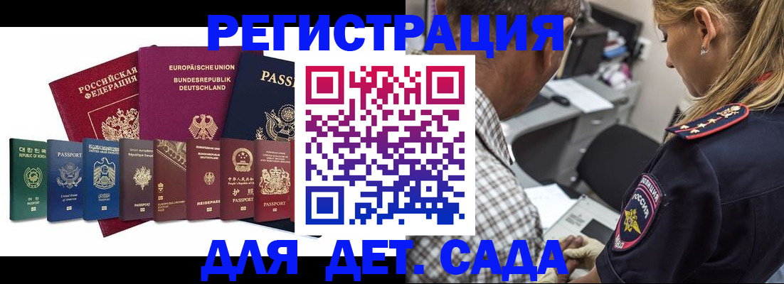 прописка для кредита в Благодарном