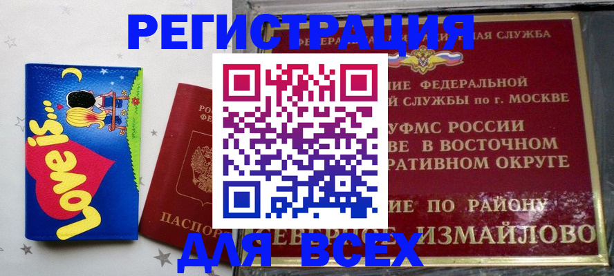 прописка ребенка в Благодарном