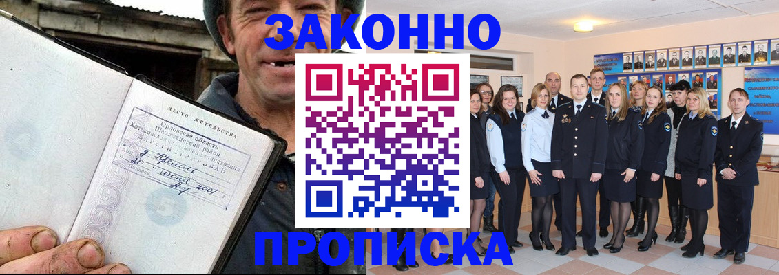пропишу в квартире в Благодарном