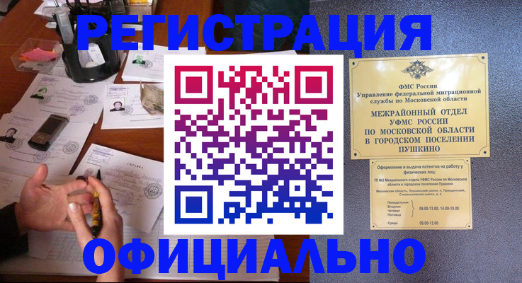 где прописаться в Благодарном