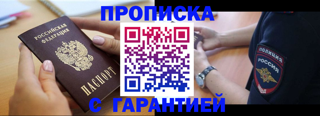 прописка ребенка в Благодарном