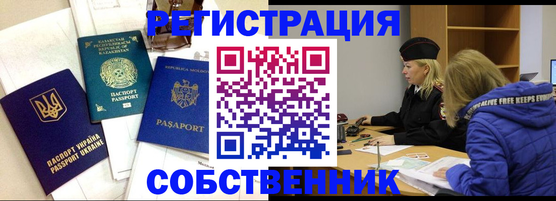 временная регистрация для школы в Благодарном